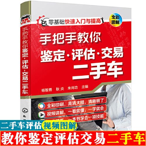 2手车网上估价，如何查询自己的汽车估价是多少