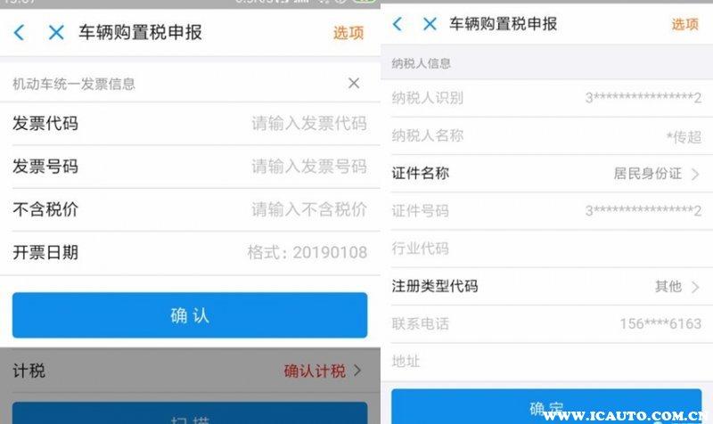 购买汽车为什么要交购置税 网上交购置税流程