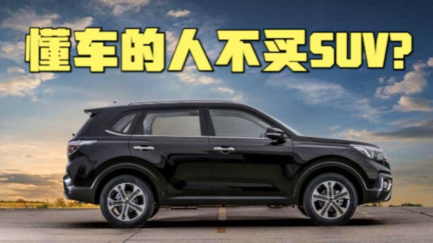 为什么老司机都不买suv 为什么老司机都不买七座SUV