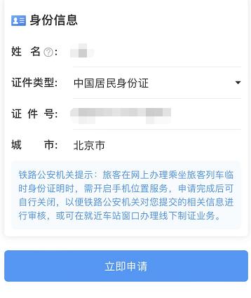 铁路网注册证件号码写对了可为什么总是要重新输入(证件号已被注册怎么办)