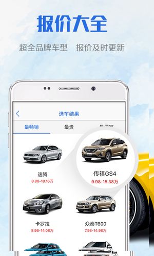 易车app汽车报价二手车，易车APP是什么意思