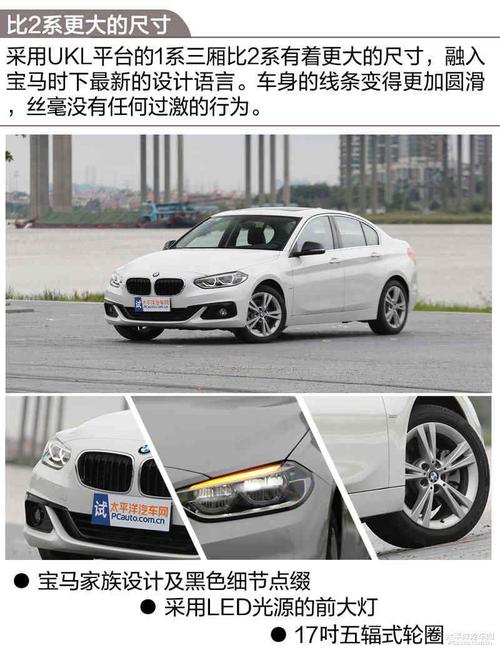 宝马1系三厢,如何评价宝马1系三厢版驾驶体验如何
