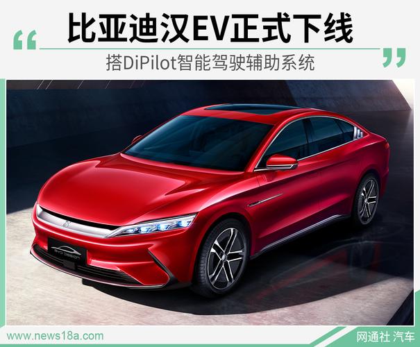 比亚迪汉ev新能源汽车价格?比亚迪汉EV售价
