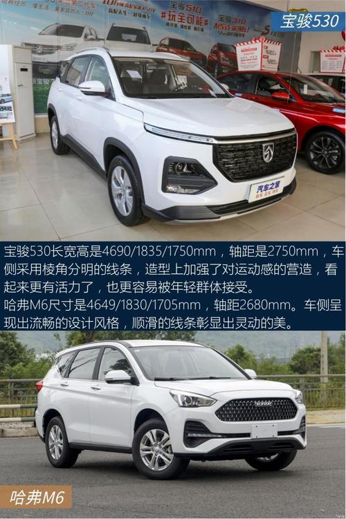 宝骏530参数配置详情,宝骏530是几座的