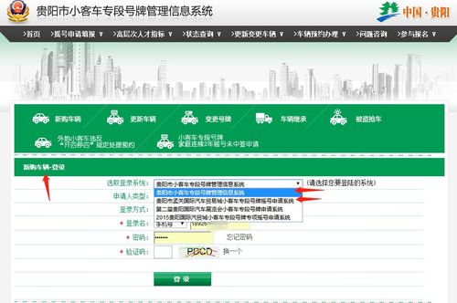 小客车摇号查询官网入口，个人小客车申请摇号查询官网