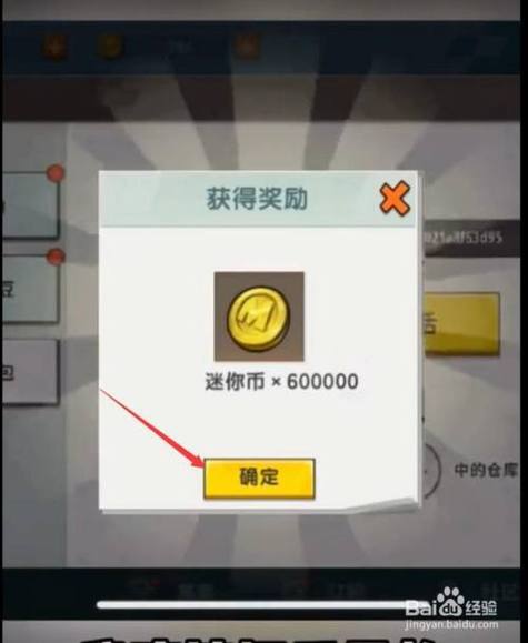 迷你世界无限迷你币版(迷你世界中怎么改成无限迷你币)