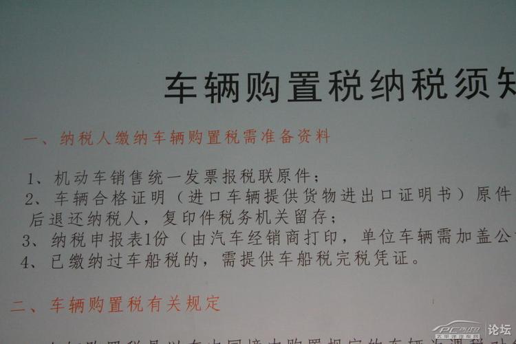 汽车为什么会有购置税？自己买车为什么要交购置税