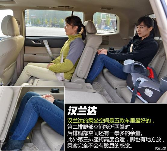 体验共享空间，畅享家庭旅程——丰田SUV汉兰达7座
