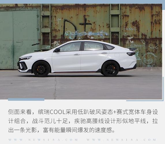 吉利缤瑞cool参数(2023款吉利缤瑞cool冠军版配置)