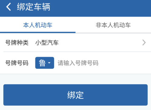 网上车管所查询车主 交管12123可以一键查车主吗