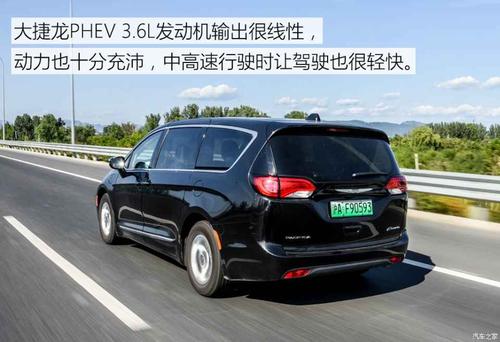 克莱斯勒大捷龙phev，大捷龙混动原理