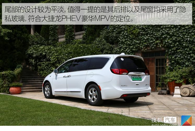 克莱斯勒大捷龙phev，大捷龙混动原理