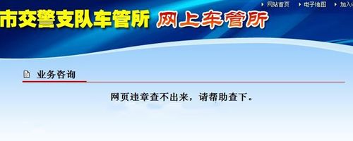 汽车查询，个人名下外省车怎么查询