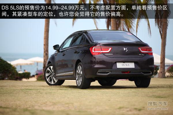 ds5ls是什么车，ds5ls是什么级别的车