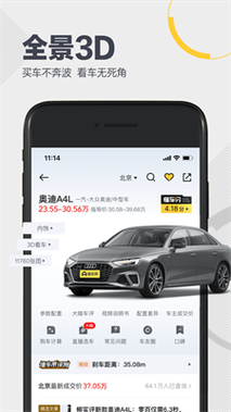 下载懂车帝app看车价真实，懂车帝车价靠谱吗