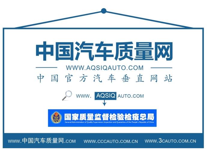 中国汽车质量网官方网站？质量投诉是真的吗