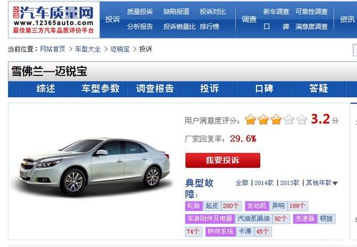 中国汽车质量网官方网站？质量投诉是真的吗