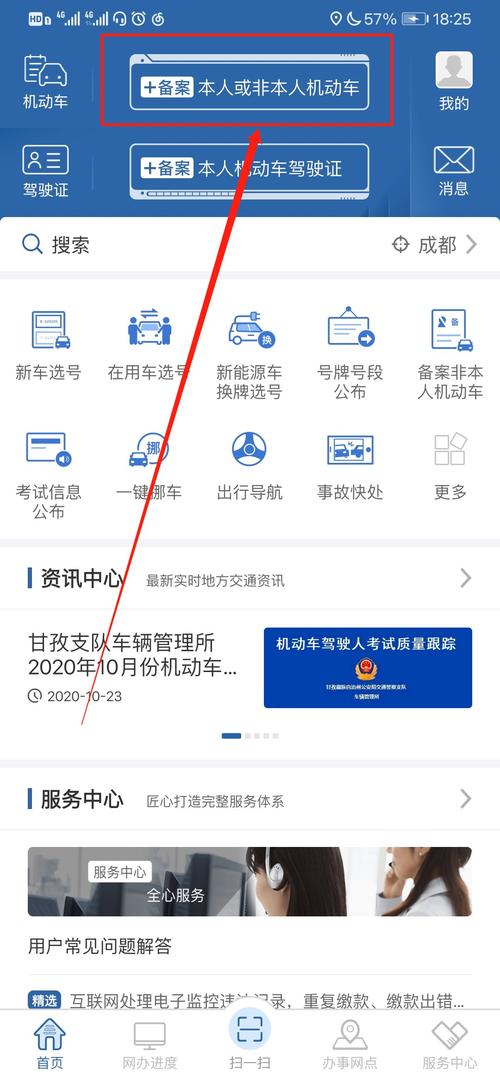 车辆违章照片在线查询？12123上如何绑定车辆查违章