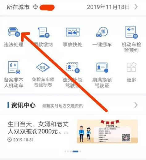 车辆违章照片在线查询？12123上如何绑定车辆查违章