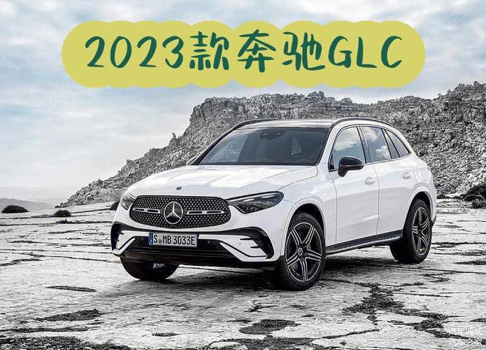 奔驰新款suv2022款新车？奔驰glc4502022新款落地价