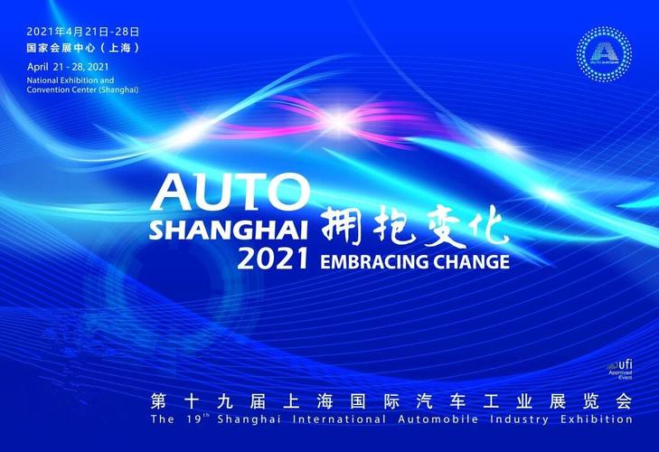 上海车展2023年车展门票免费预约，2023上海国际车展门票价格