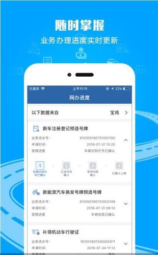 官方违章查询下载安装，告别繁琐办理流程