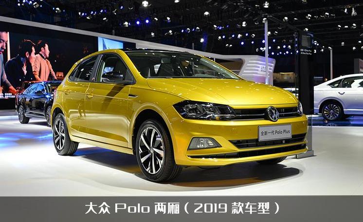 大众菠萝多少钱一辆，大众polo2020报价