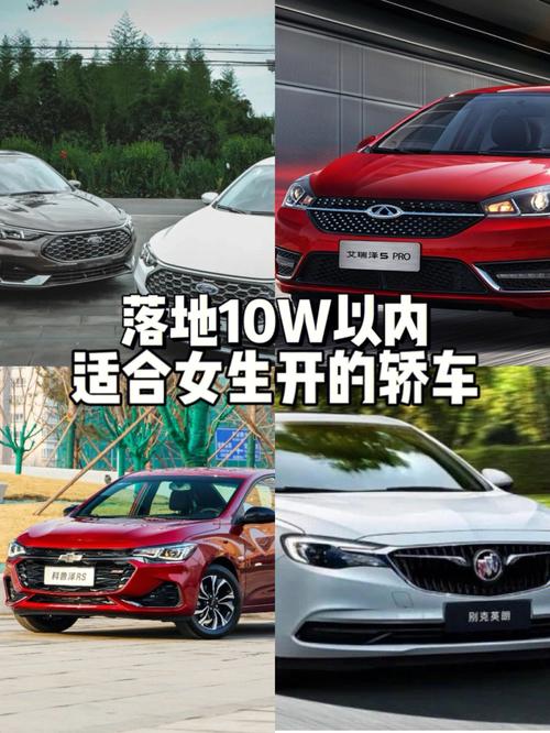 10w内性价比最高的车，买什么车合适