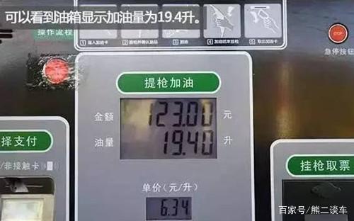 油耗计算公式，油耗怎么算几毛一公里