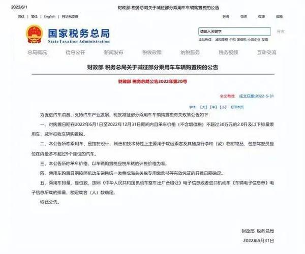 为什么取消购置税减半，明年取消汽车购置税