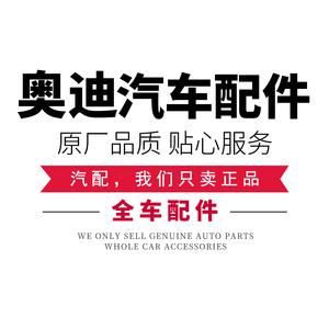 奥迪汽车配件网上商城官网 奥迪汽车配件知识速记方法