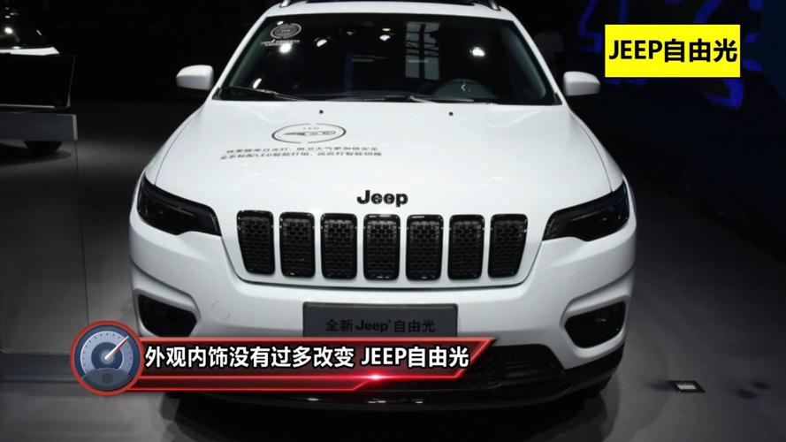 jeep自由光优缺点(自由光20自吸的优缺点)