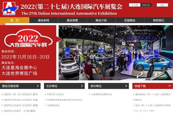 2022年车展时间表 2022年汽博会每年都是什么时候开