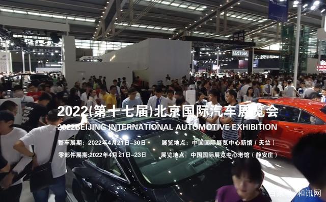 2022年车展时间表 2022年汽博会每年都是什么时候开