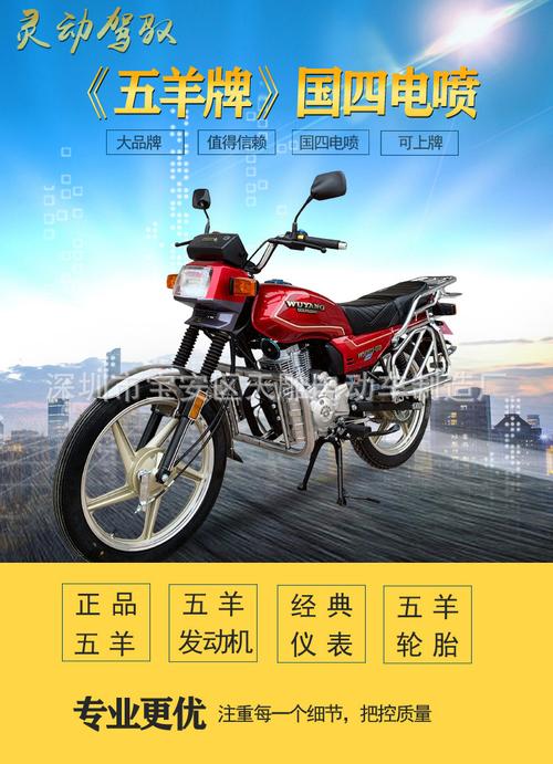 为什么广州五羊摩托车叫杂牌？广州五羊摩托算几线品牌
