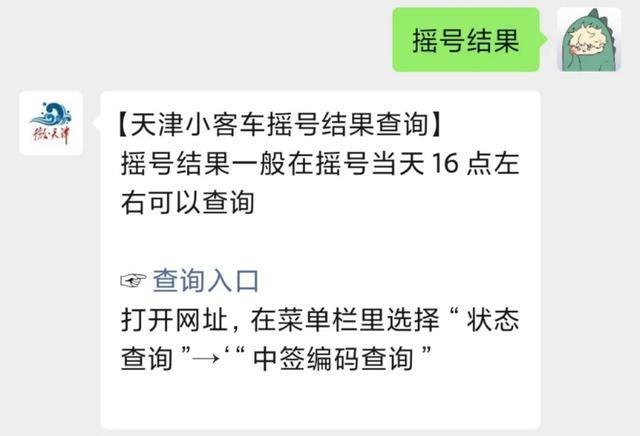 天津摇号输入姓名查询？南开摇号结果怎么查