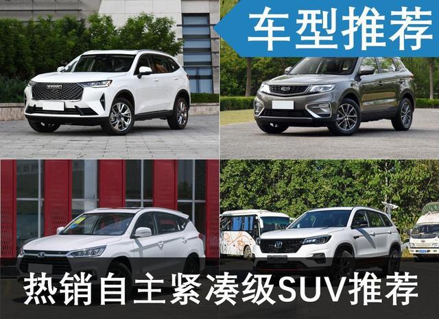 家用汽车性价比排行,个人比较喜欢舒适的