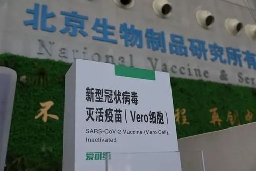 北京科兴疫苗最新消息？北京科兴疫苗为什么会受到很多人的致疑