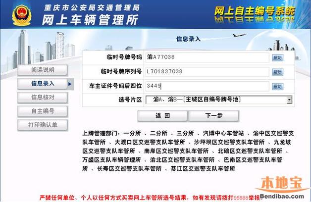 车管所官网,电脑怎么进入当地车管所官网