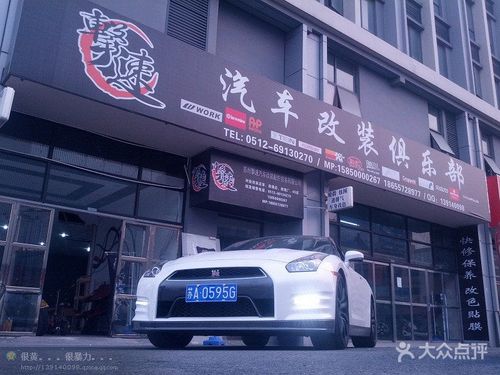 上海汽车改装店前十名 上海比较有名的改装车门店