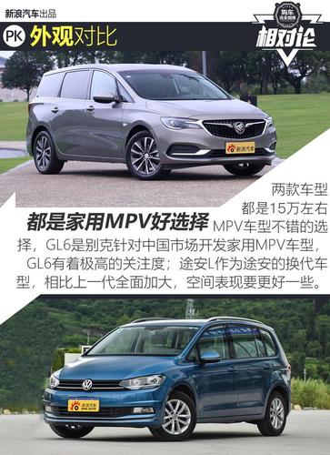 别克gl6销量为什么差？别克gl6能买吗