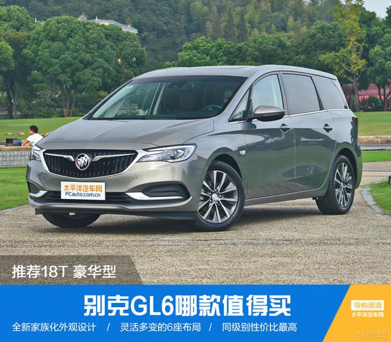 别克gl6销量为什么差？别克gl6能买吗