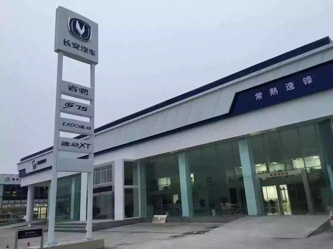 长安汽车4s店电话 长安汽车投诉电话可以投诉4s店吗