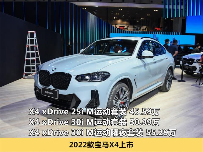 宝马x4报价最新报价，宝马x4全新2023款落地价