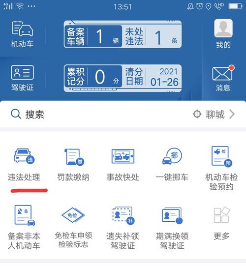 车辆违章查询免费查违章app 12123app如何查询车辆违章