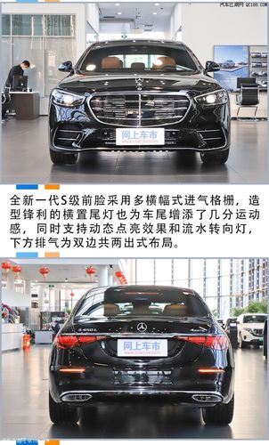 奔驰s级400l(奔驰s450l和s400的区别)