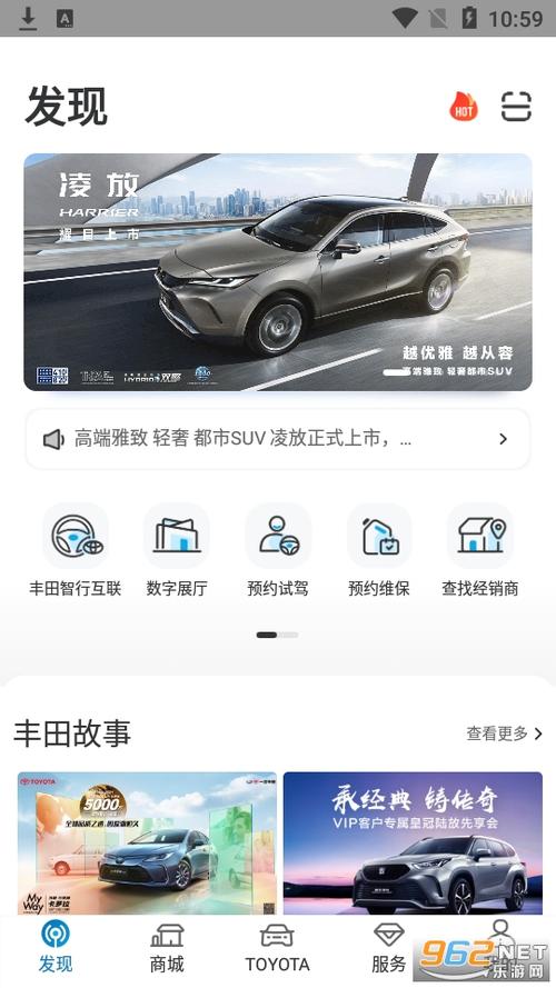 下载一汽丰田app(一汽丰田app企业车怎么绑定)