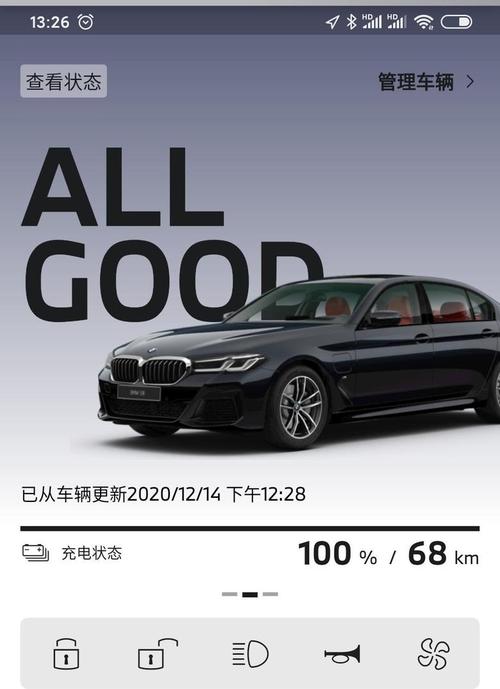 bmw5系混动油耗 宝马535le混动油耗