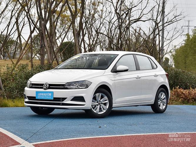 上汽大众polo裸车价?polo2023款落地价明细