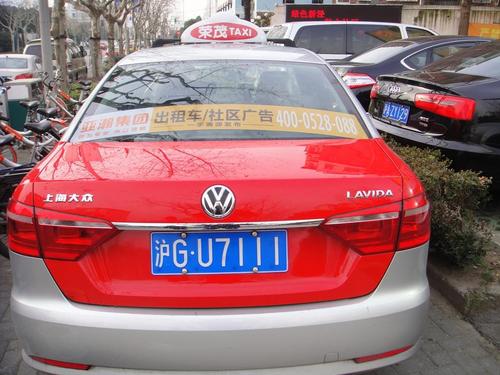 上海大众出租车官网(上海大众出租车叫车电话)